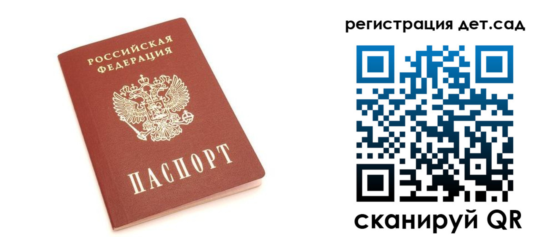 временная регистрация купить в Ак-Довураке