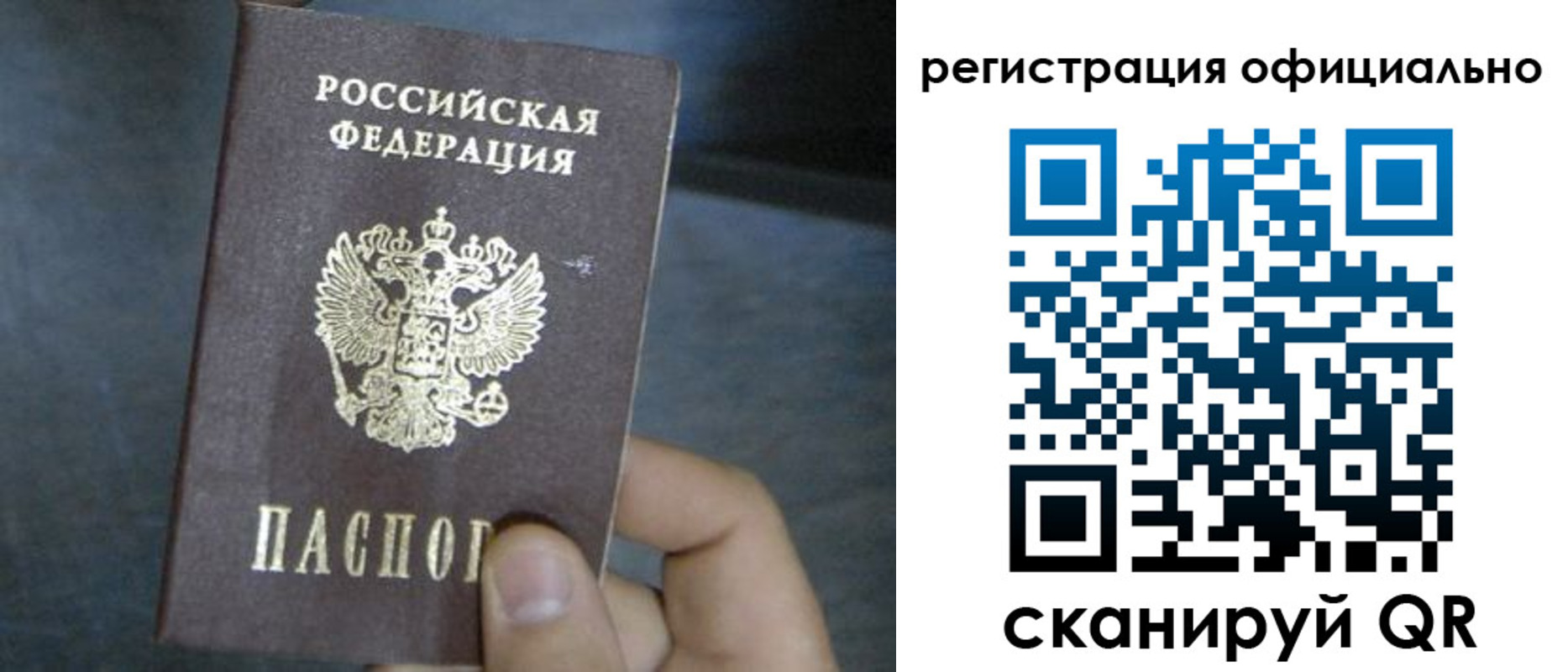 регистрация в Ак-Довураке