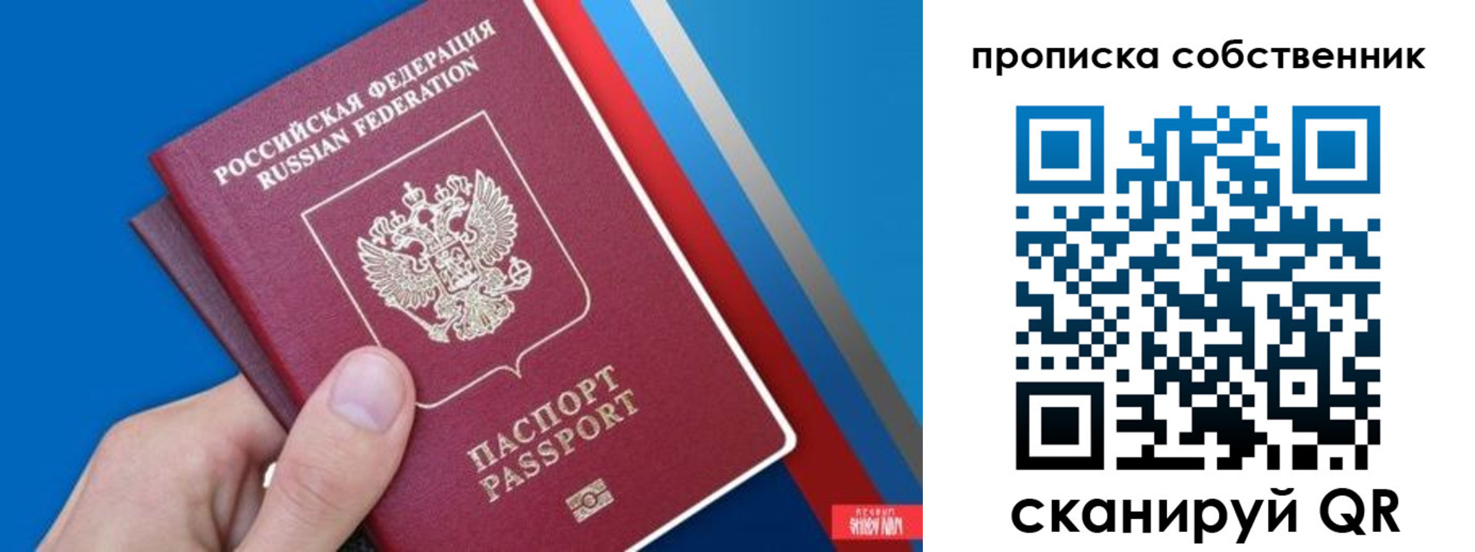 прописка в квартире в Ак-Довураке