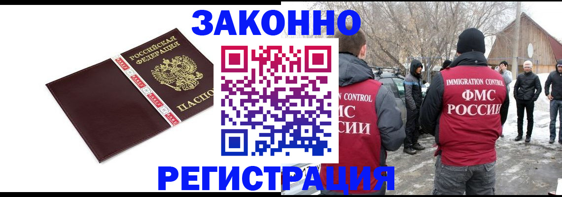 прописка для кредита в Ак-Довураке