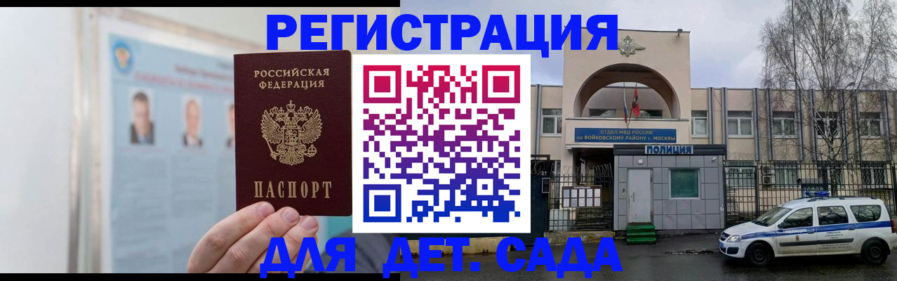 временная регистрация недорого в Ак-Довураке