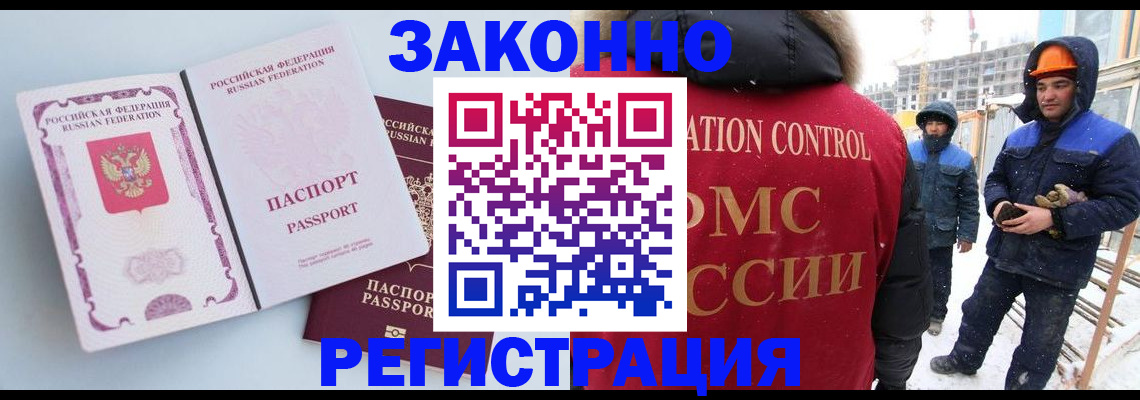 прописка для школы в Ак-Довураке